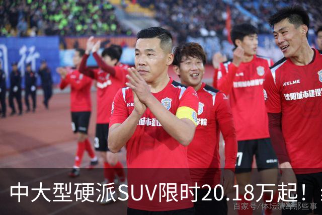 中大型硬派SUV限时20.18万起！综合功率440kW+722N·m