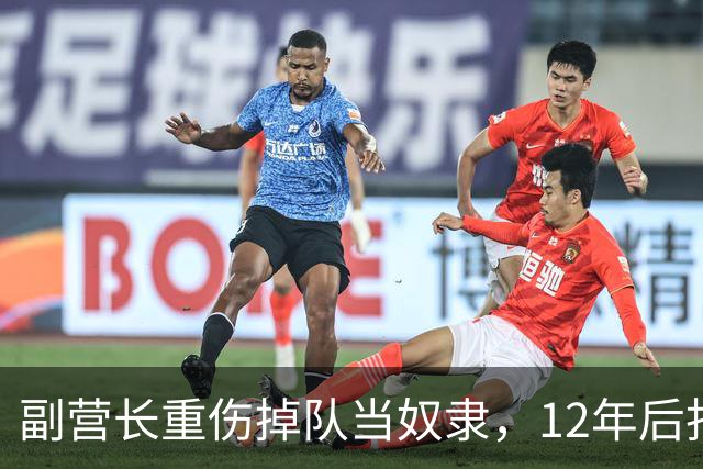 副营长重伤掉队当奴隶，12年后找上军区，廖汉生为何不敢认？