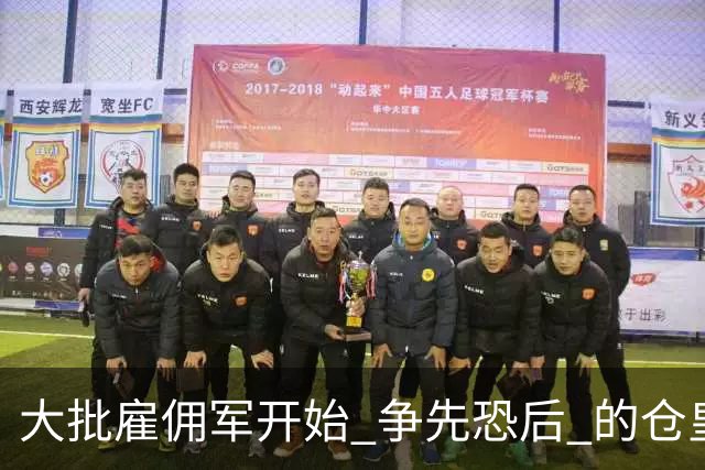 大批雇佣军开始 "争先恐后" 的仓皇逃离乌克兰，因为乌克兰宣布：所有外籍雇佣兵都将被编入前线部队。