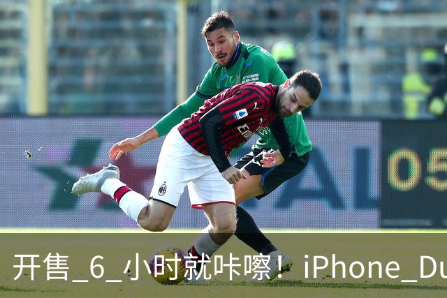 开售 6 小时就咔嚓！iPhone Duo 屏幕裂了，亮线集中铰链，苹果回应了