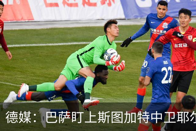 德媒：巴萨盯上斯图加特中卫耶尔奇，球员5000万欧身价成障碍