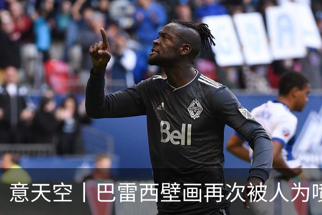 意天空丨巴雷西壁画再次被人为喷漆