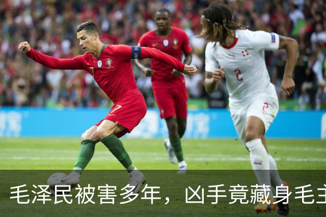 毛泽民被害多年，凶手竟藏身毛主席“眼皮底下”卖烟，最终结局如何？